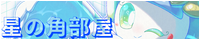 リンクバナー