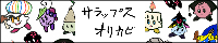 サラップス