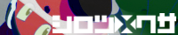 シロツメクサ